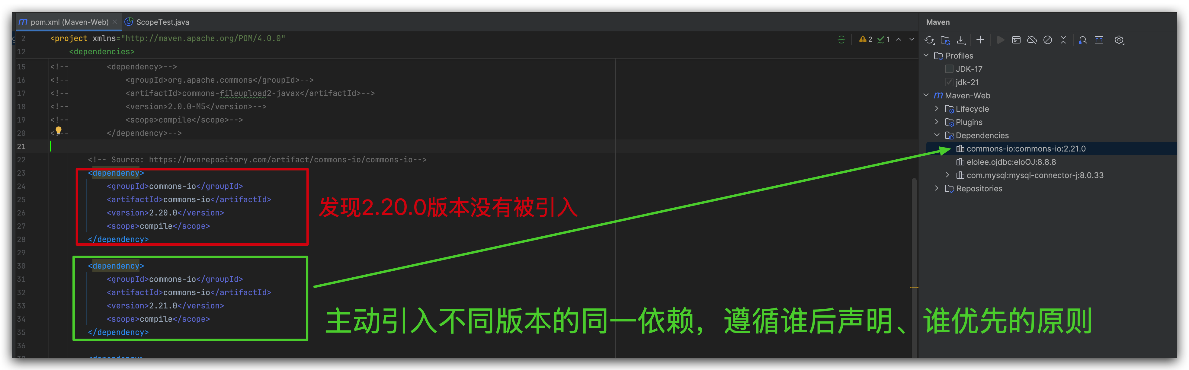 主动引入同一依赖的不同版本-谁在后使用谁