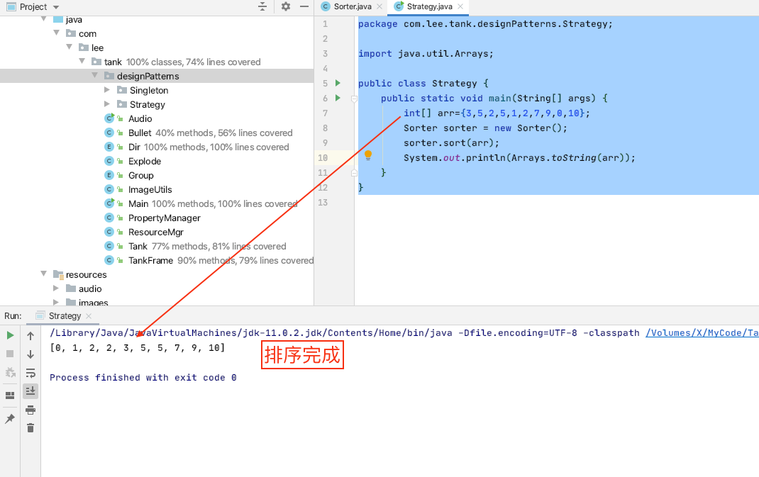 策略_1初始排序
