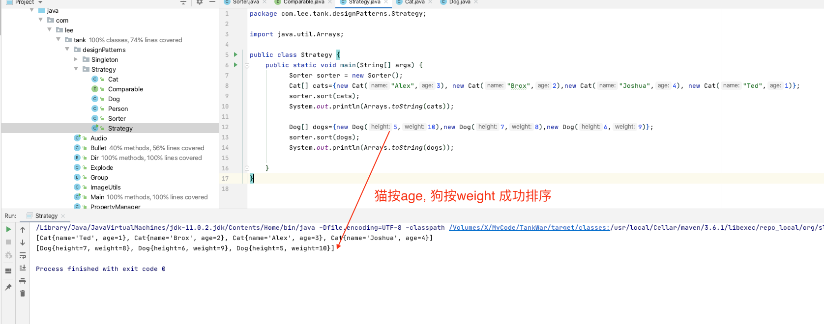 策略_2适配Object排序