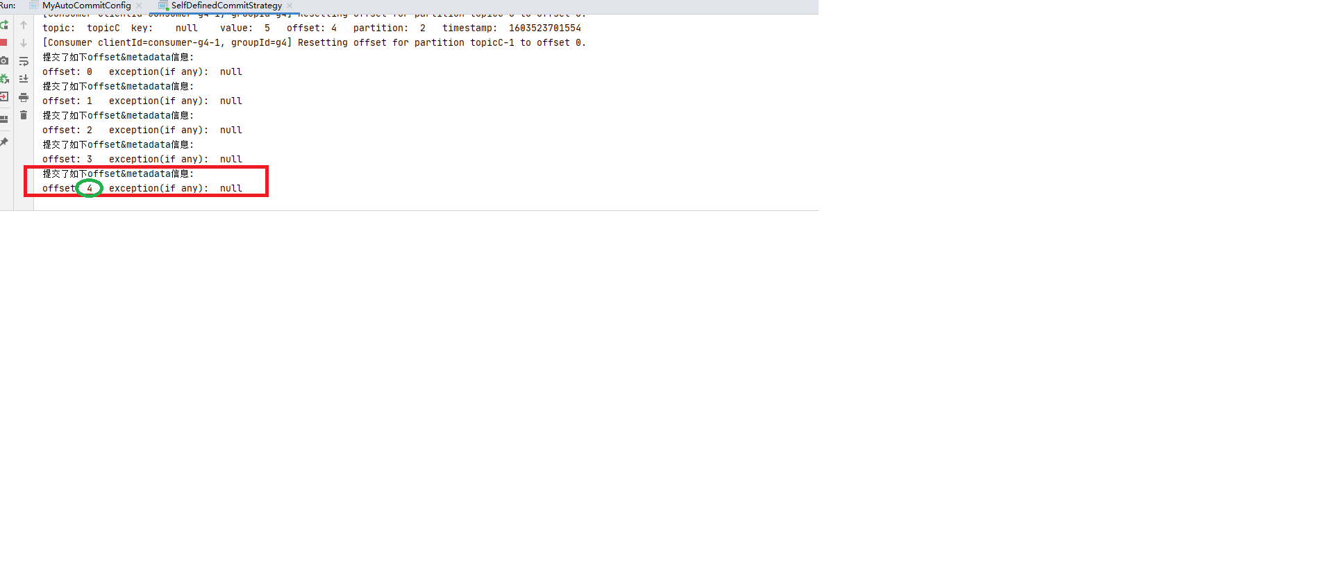 自定义提交策略_1
