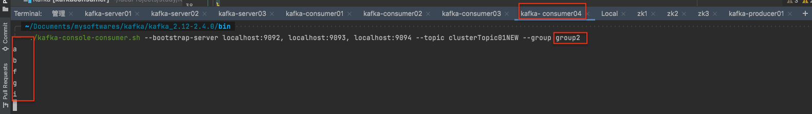组间广播之消费者g2c2