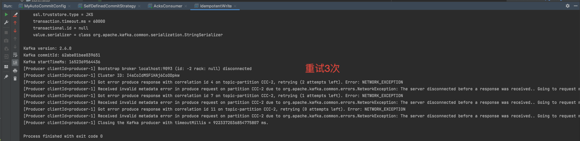 producer重试三次