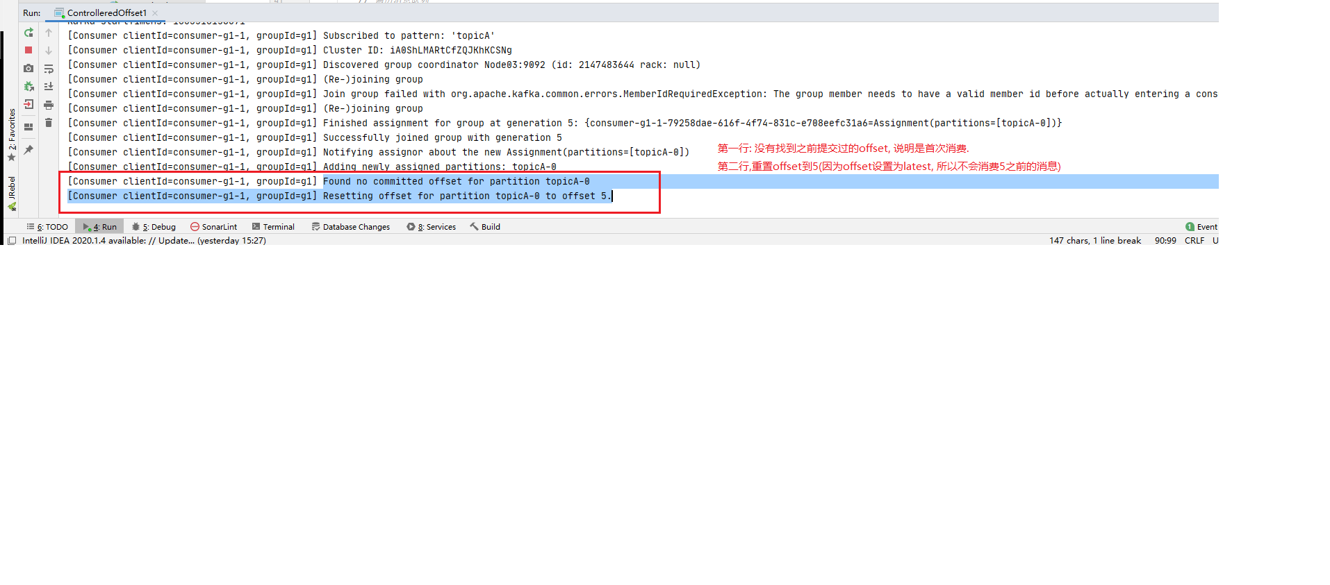 consumer1消费结果