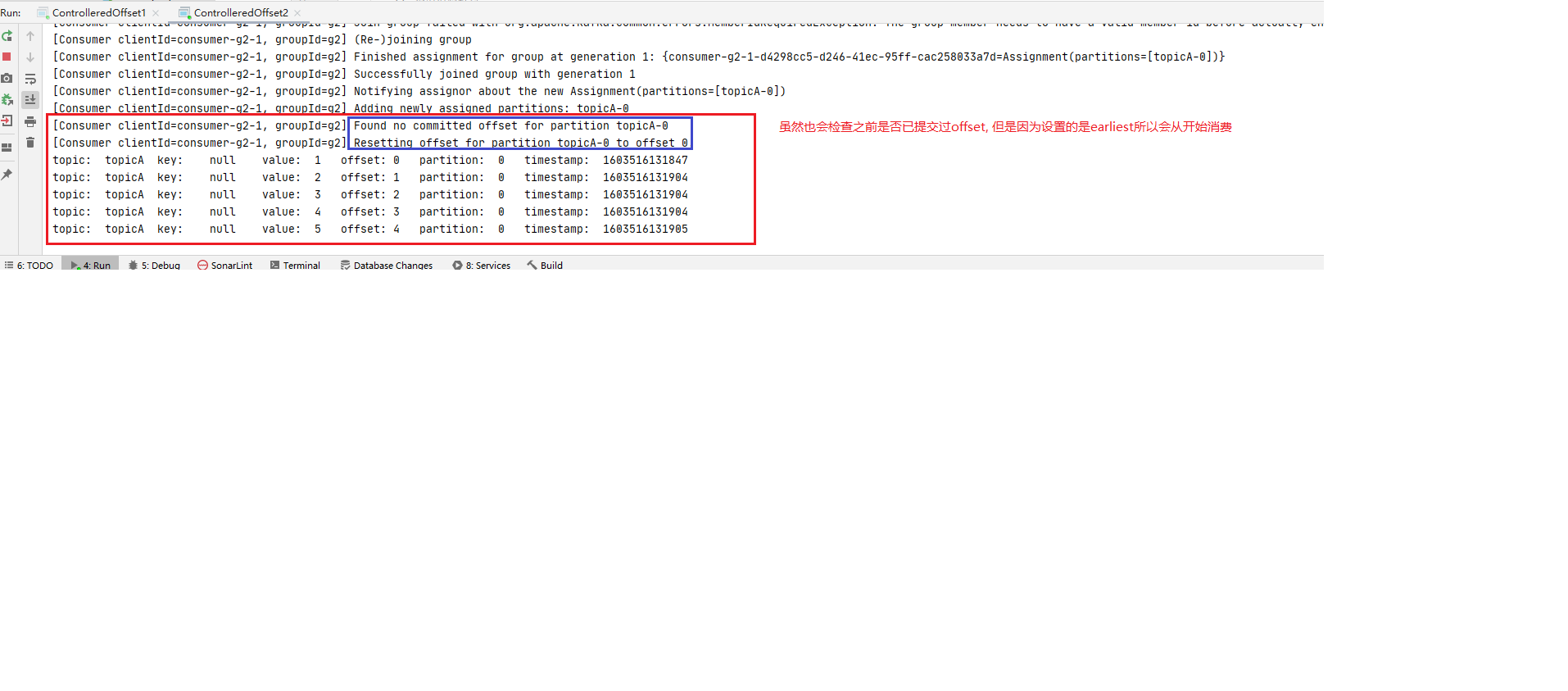 consumer2消费结果