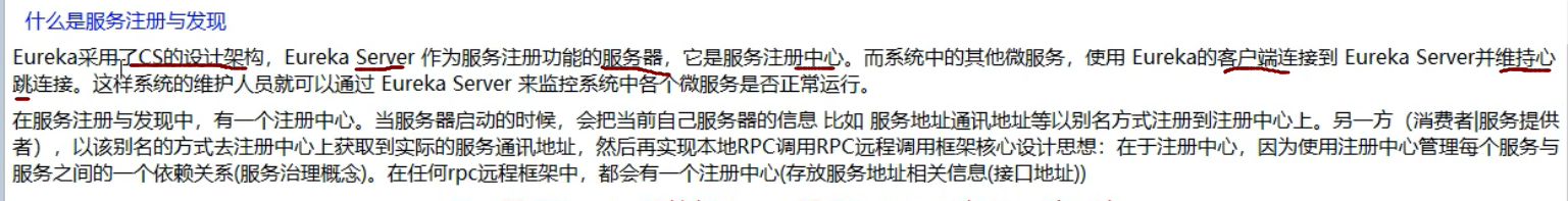 服务注册与发现