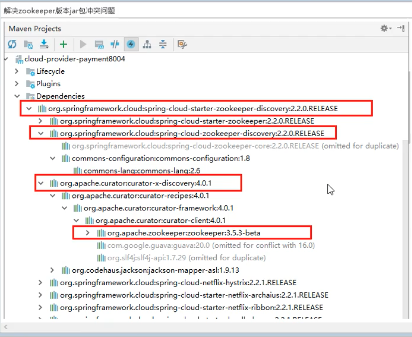 zookeeper版本冲突现象原因