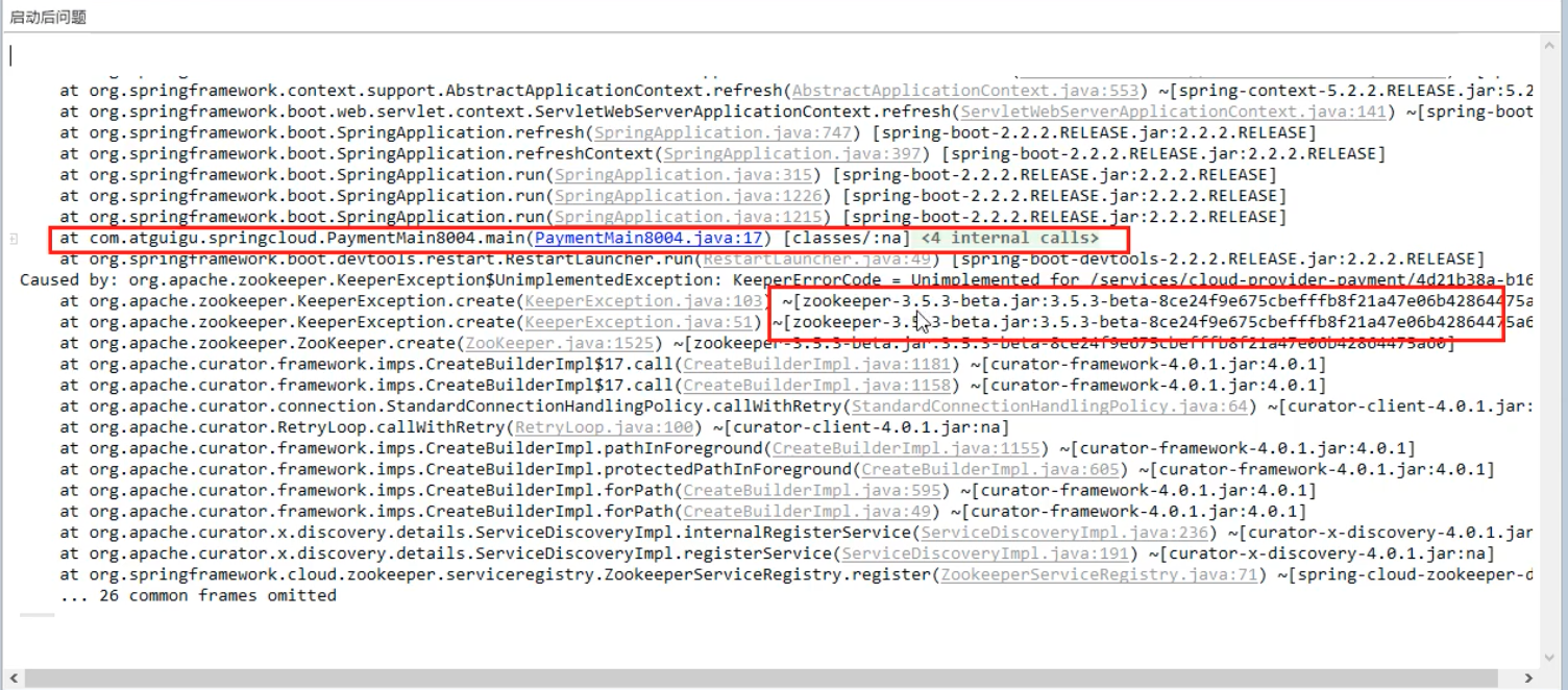 zookeeper版本冲突