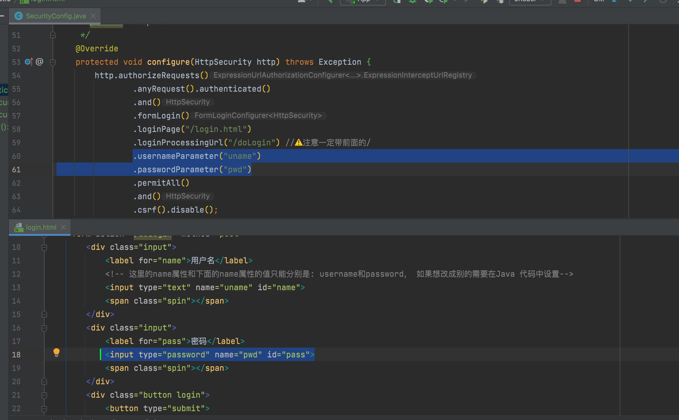 指定用户名密码参数名称