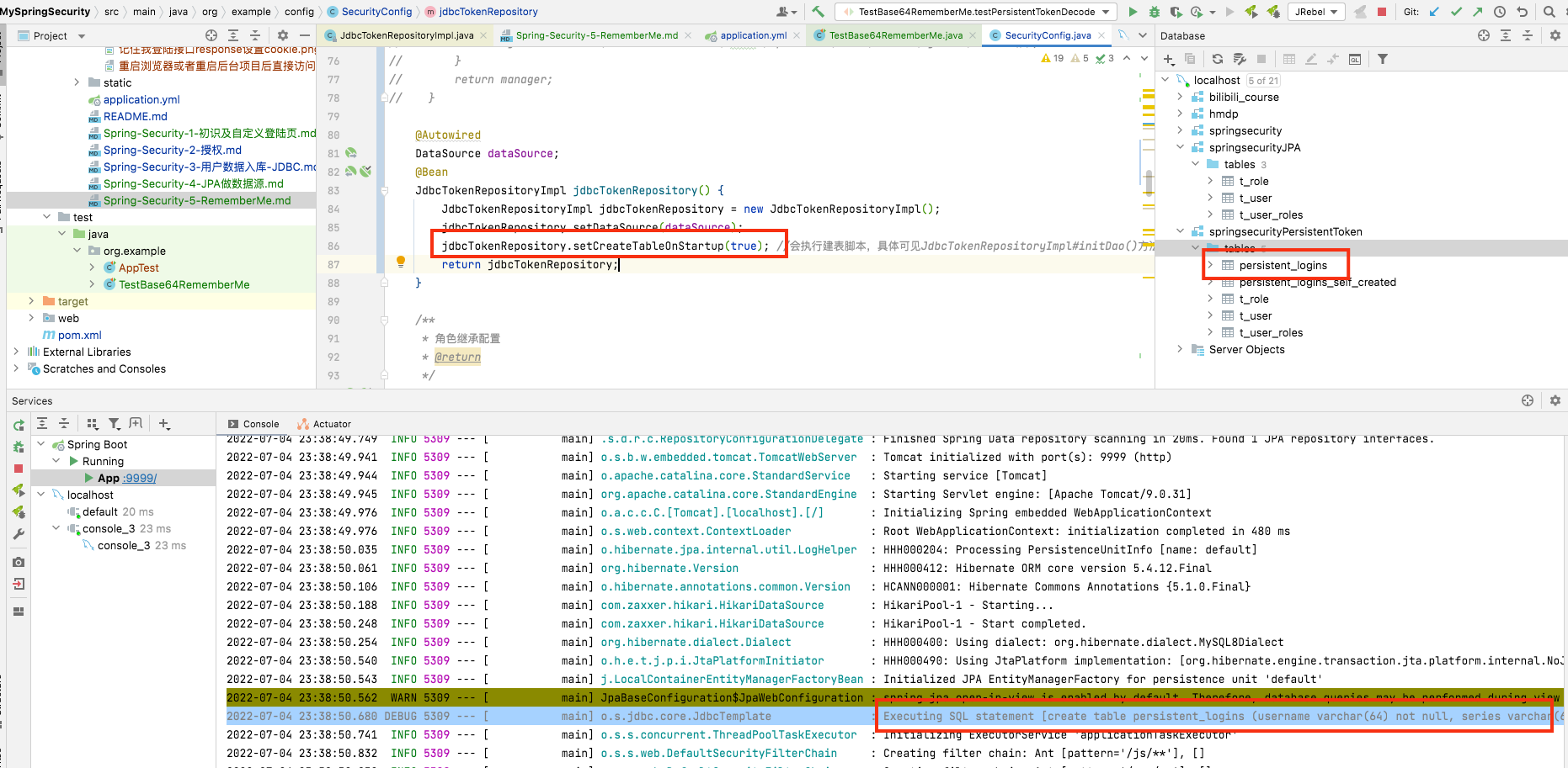 JdbcTokenRepositoryImpl自动建表