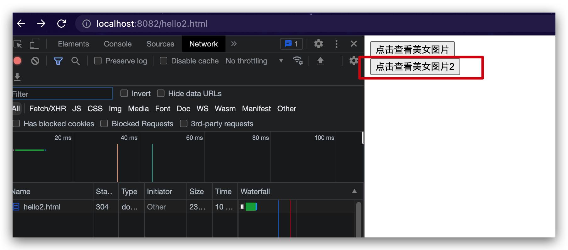 点击请求8083项目