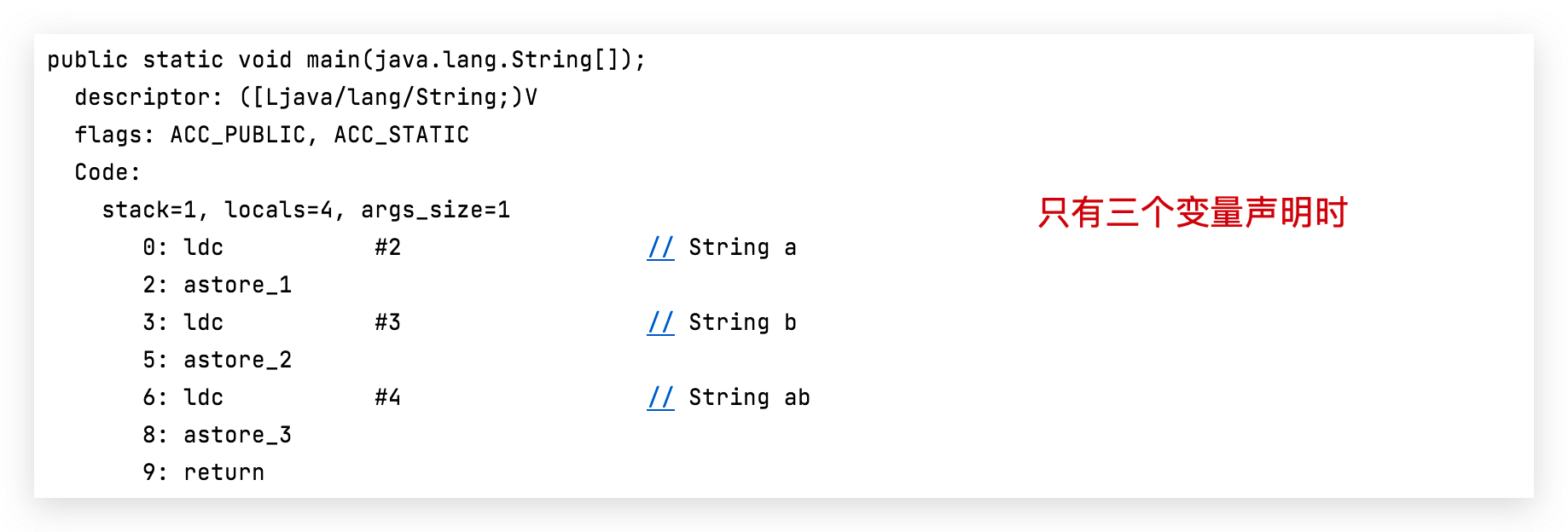 串池Demo-1-只有前三个变量时反编译字节码查看