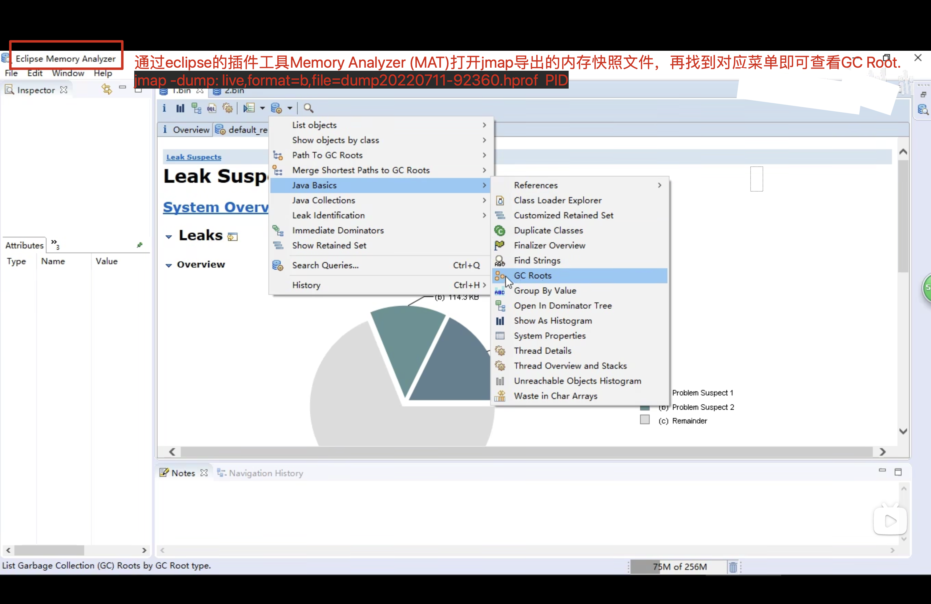 如何使用eclipse的MemoryAnalyzer进行GCRoots分析