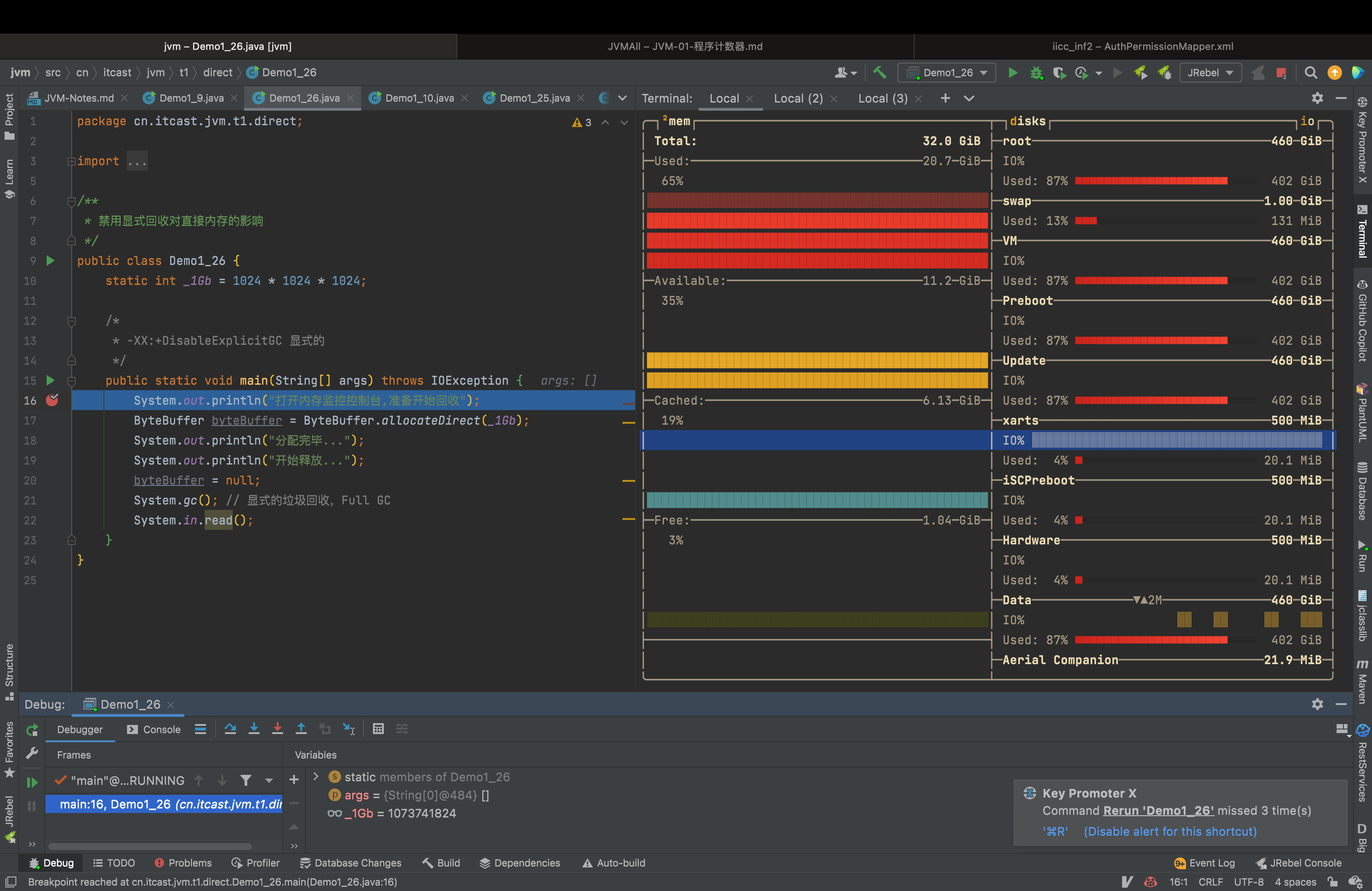 直接内存-垃圾回收测试-最开始分配前