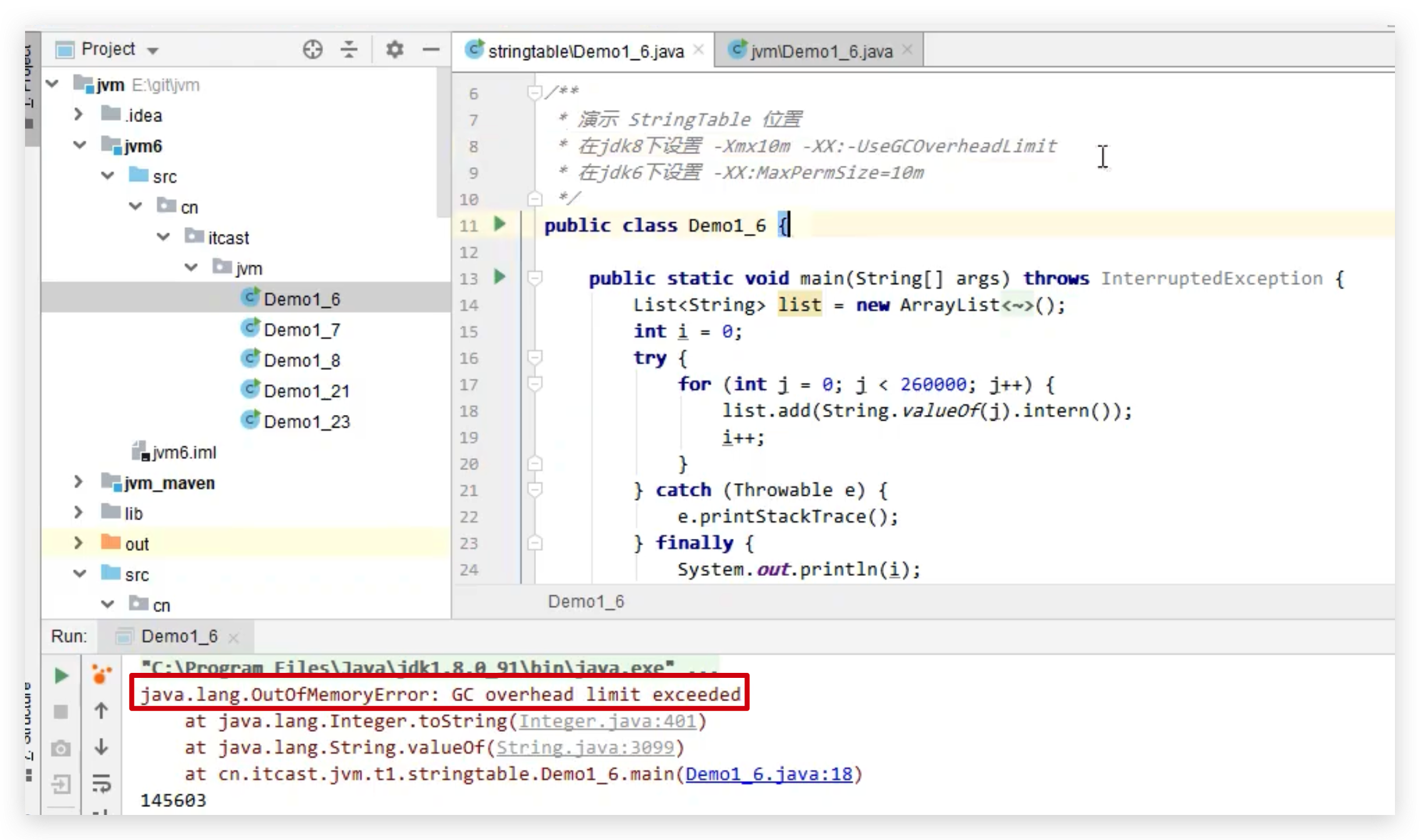 JDK8中StringTable存于堆空间的验证-UseGCOverheadLimit默认开启时