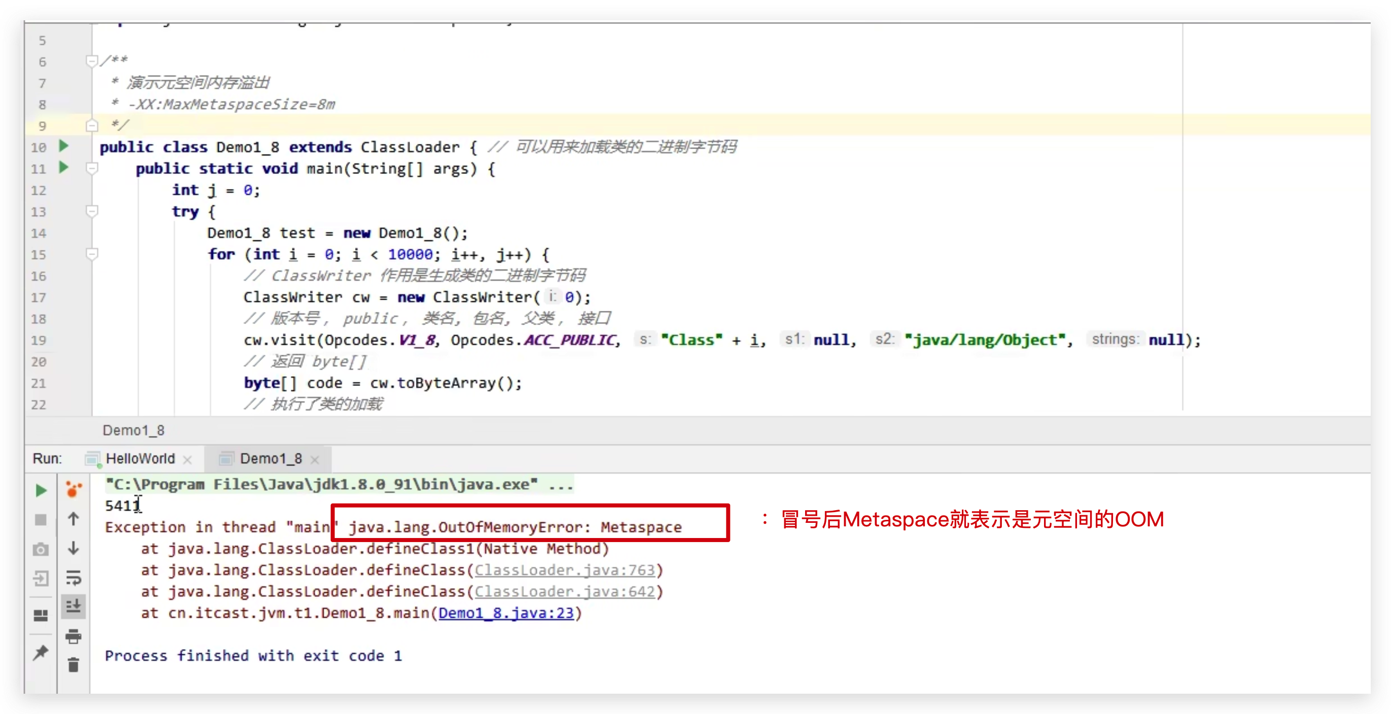 JDK8演示元空间内存溢出