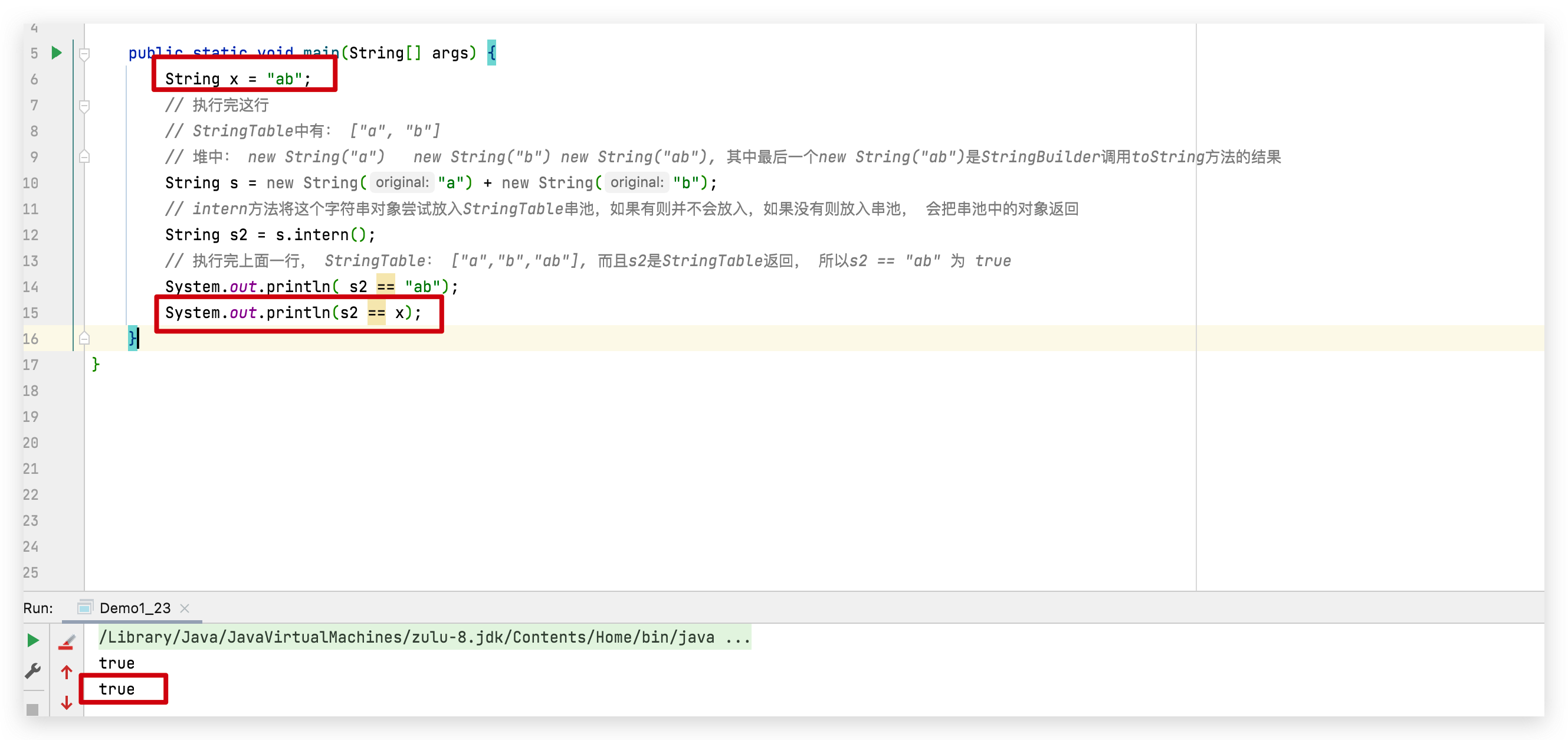 intern底层原理-2