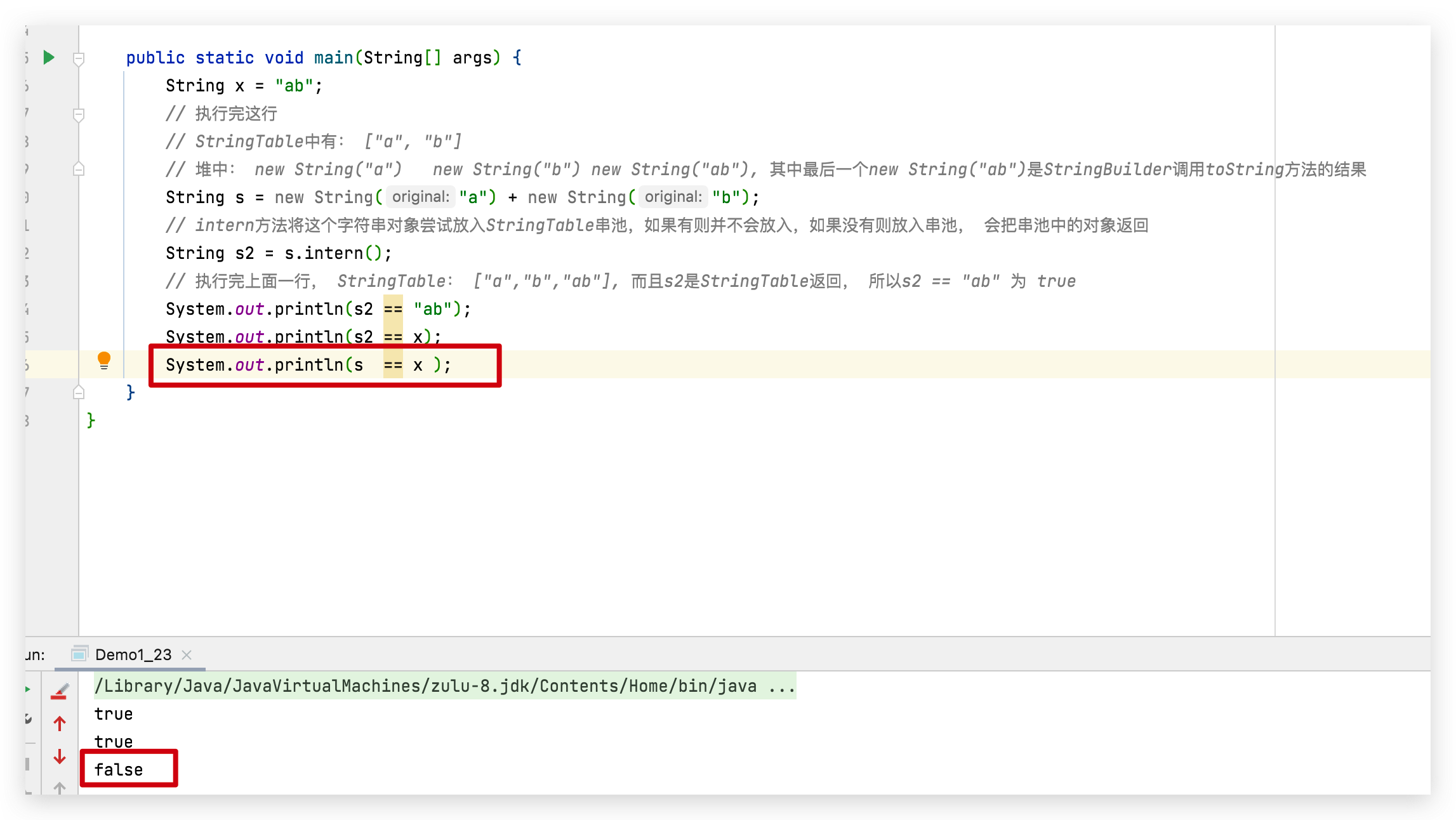 intern底层原理-3