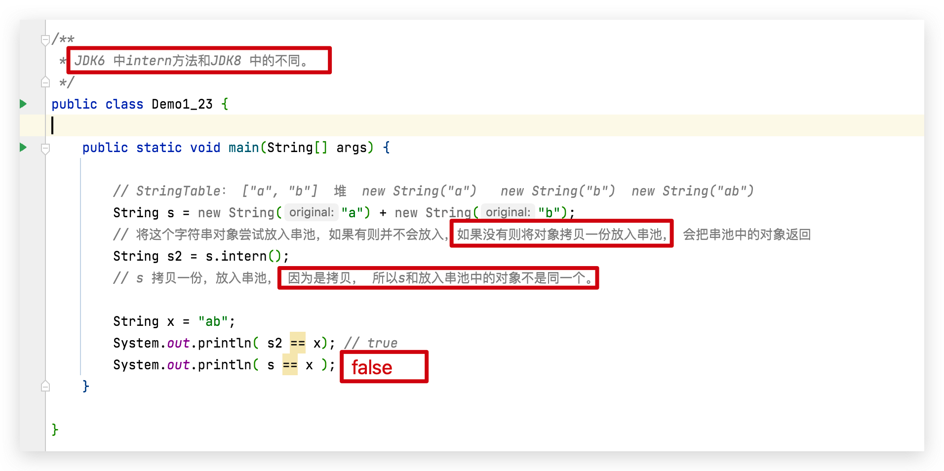 intern方法底层原理-JDK6版本