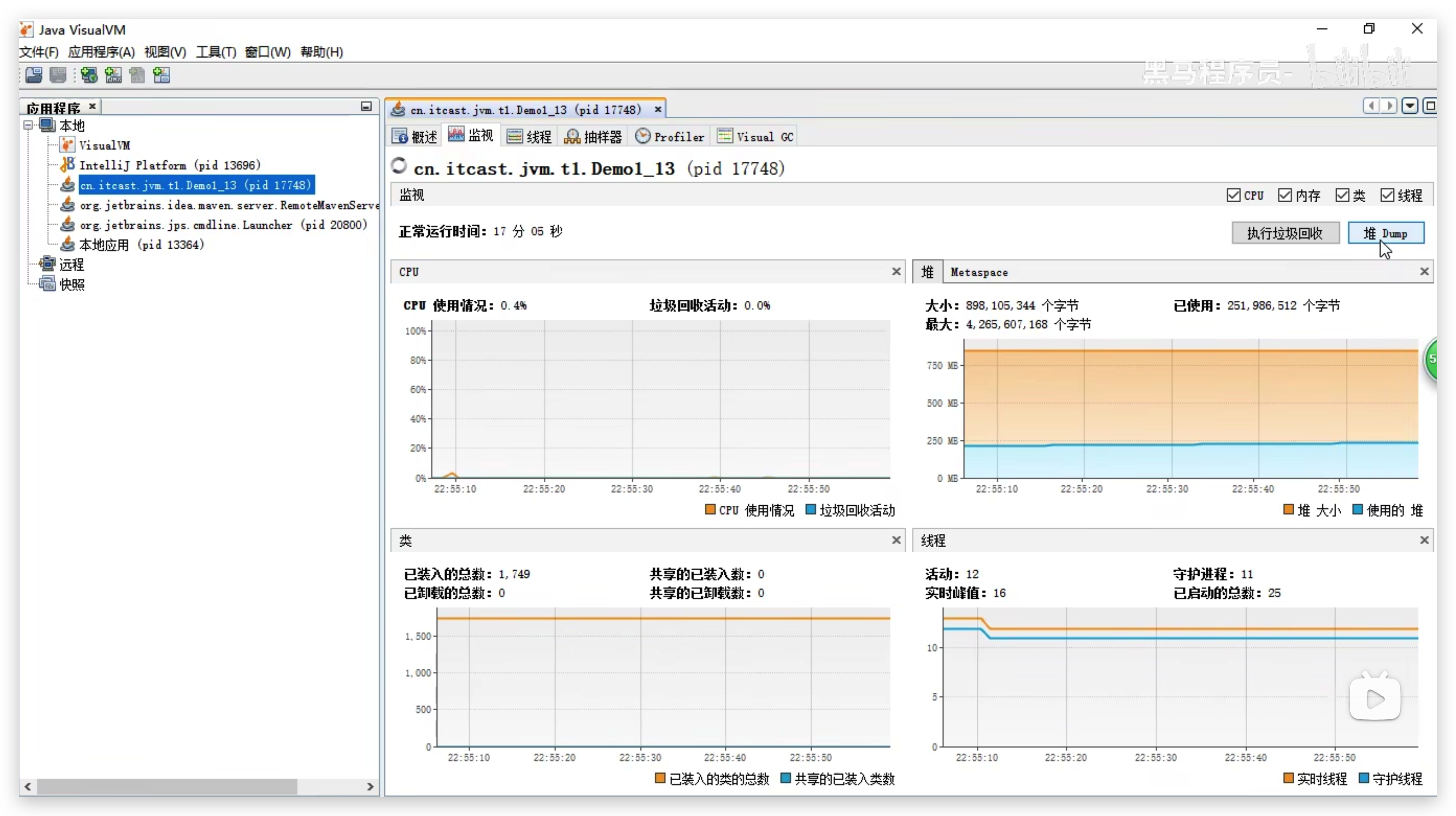 jvisualvm监控页面点击堆dump按钮
