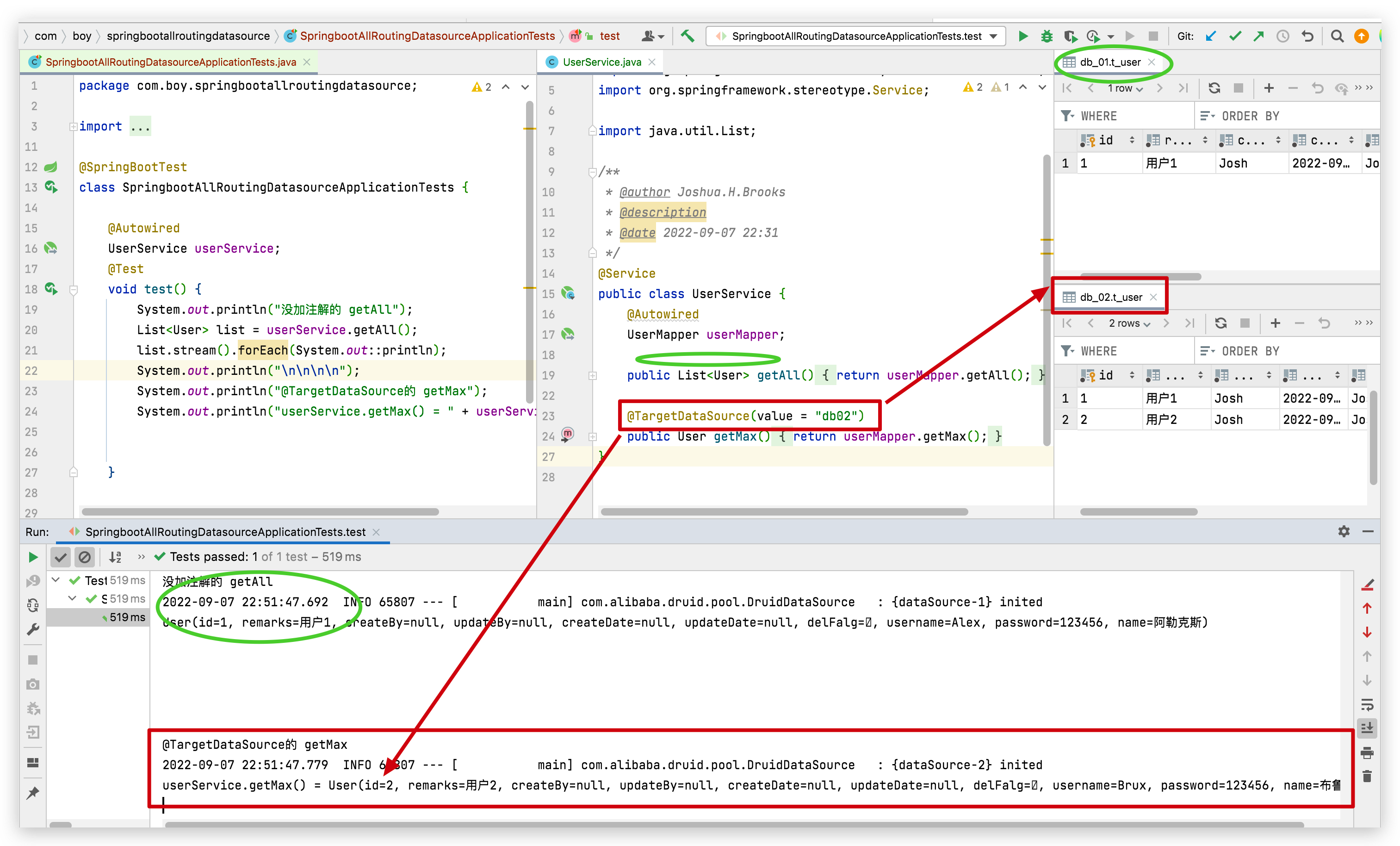 场景一测试结果